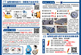 宙斯泵業(yè)信息卡2018年6月