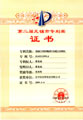 第二屆無錫市專利獎(jiǎng)：脫硫除塵用錐形螺旋噴頭及制造方法和模具