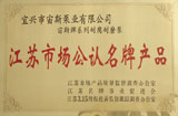 江蘇市場(chǎng)公認(rèn)名牌產(chǎn)品：宙斯牌系列耐腐耐磨泵