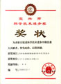 宜興市科學(xué)技術(shù)進(jìn)步獎(jiǎng)一等獎(jiǎng)：高效耐腐耐磨脫硫循環(huán)泵研究開(kāi)發(fā)技術(shù)