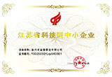 江蘇省科技型中小企業(yè)證書(shū)