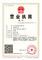 營(yíng)業(yè)執(zhí)照（注冊(cè)資本2000萬(wàn)元）