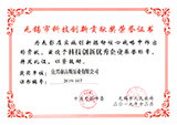 無(wú)錫市科技創(chuàng)新優(yōu)秀企業(yè)