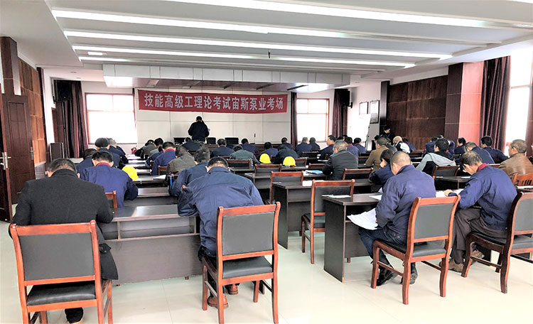 技能高級工理論考試宙斯泵業(yè)考場