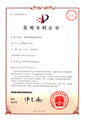 一種軸對(duì)稱(chēng)曲面旋轉(zhuǎn)變?nèi)荼茫╖L201410560646.5）
