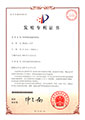 軸對(duì)稱(chēng)曲面旋轉(zhuǎn)變?nèi)荼茫╖L201410560671.3）
