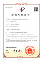一種變?nèi)莘e泵旋片復(fù)合硬質(zhì)合金及其制作方法（ZL201410560666.2）