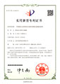 一種防腐離心泵用軸套及其制作的集裝式機械密封組件（ZL201922089343.0）
