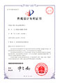 離心泵葉輪芯模(1)(ZL201530431891.1)