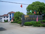 宙斯泵業(yè)老廠區(qū)